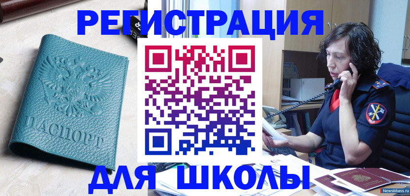 прописка поиск в Знаменске