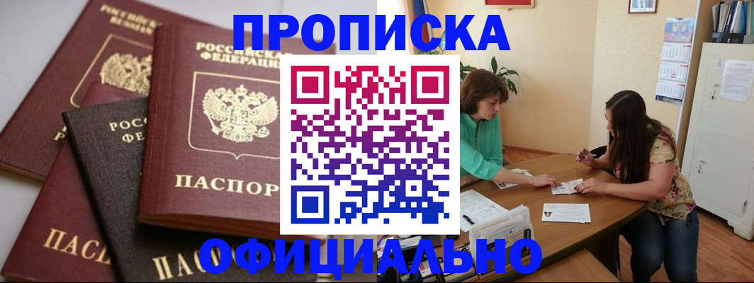 временная регистрация госуслуги в Знаменске