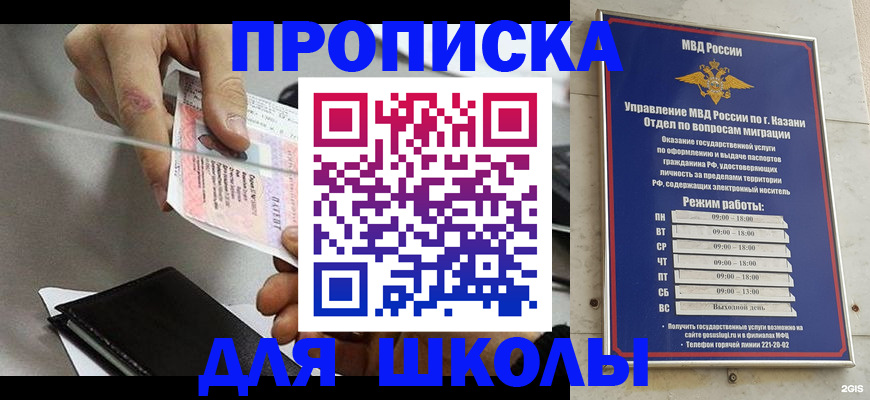 где прописаться в Знаменске