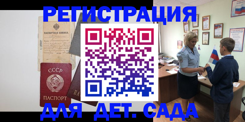 временная регистрация в Знаменске