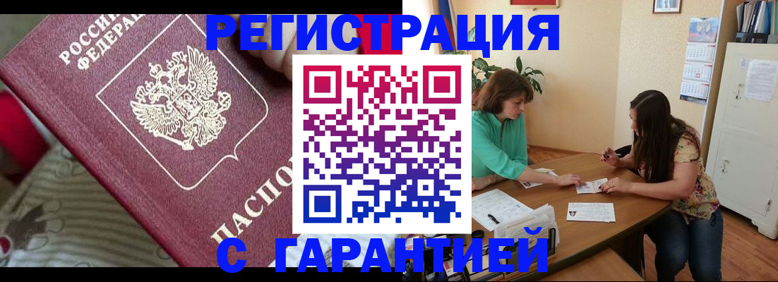 где прописаться в Знаменске