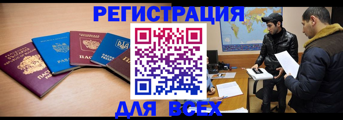 прописка для школы в Знаменске